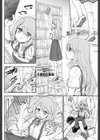 並んで歩いて試し読み2ページ