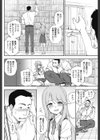 並んで歩いて試し読み4ページ