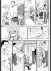 並んで歩いて試し読み5ページ
