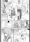 並んで歩いて試し読み6ページ