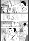 並んで歩いて試し読み7ページ