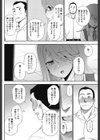 並んで歩いて試し読み8ページ