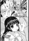 次元の狭間試し読み1ページ