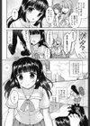 次元の狭間試し読み2ページ