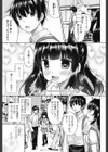 次元の狭間試し読み3ページ