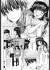 次元の狭間試し読み4ページ