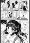 次元の狭間試し読み5ページ