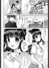 次元の狭間試し読み6ページ