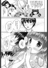 次元の狭間試し読み7ページ