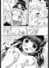 次元の狭間試し読み8ページ