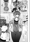 淫まにあっく 〜根暗マゾ〜試し読み1ページ