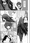 淫まにあっく 〜根暗マゾ〜試し読み3ページ