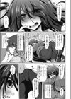 淫まにあっく 〜根暗マゾ〜試し読み5ページ
