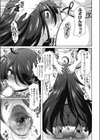 淫まにあっく 〜根暗マゾ〜試し読み7ページ