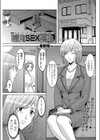淫内SEX感染試し読み1ページ