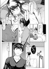 しない理由試し読み2ページ