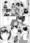 しない理由試し読み4ページ