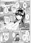 若妻OL 初めての絶頂試し読み1ページ