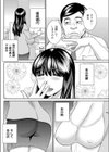若妻OL 初めての絶頂試し読み2ページ