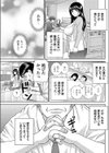 若妻OL 初めての絶頂試し読み3ページ