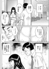 若妻OL 初めての絶頂試し読み4ページ