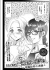 ヒロインの結末〜伊藤彩芽の述懐〜試し読み1ページ