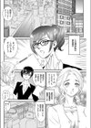 ヒロインの結末〜伊藤彩芽の述懐〜試し読み2ページ