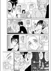 ヒロインの結末〜伊藤彩芽の述懐〜試し読み3ページ