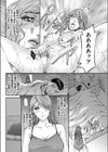 エロガネーゼ試し読み2ページ