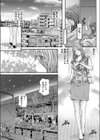 エロガネーゼ試し読み3ページ