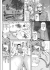 エロガネーゼ試し読み4ページ
