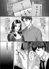 喪服の淫花試し読み1ページ