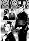 喪服の淫花試し読み3ページ