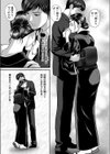 喪服の淫花試し読み4ページ