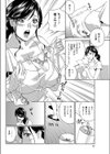 人妻秘めアクメ試し読み2ページ