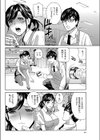 人妻秘めアクメ試し読み4ページ