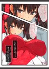 穢された純潔、解き放たれた快楽試し読み7ページ