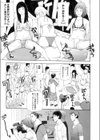 東京visionary試し読み3ページ