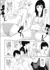 東京visionary試し読み4ページ