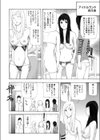 東京visionary試し読み6ページ