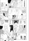 東京visionary試し読み7ページ