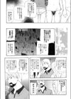 東京visionary試し読み8ページ