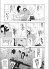 東京visionary試し読み9ページ