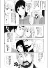 東京visionary試し読み10ページ