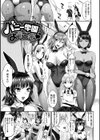 純情ビッチハーレム試し読み5ページ