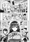 純情ビッチハーレム試し読み11ページ