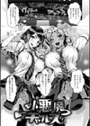 純情ビッチハーレム試し読み12ページ