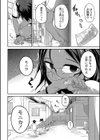 痕姫姦々試し読み4ページ