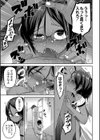 痕姫姦々試し読み7ページ