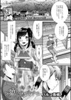お憑かれさまですっ試し読み1ページ